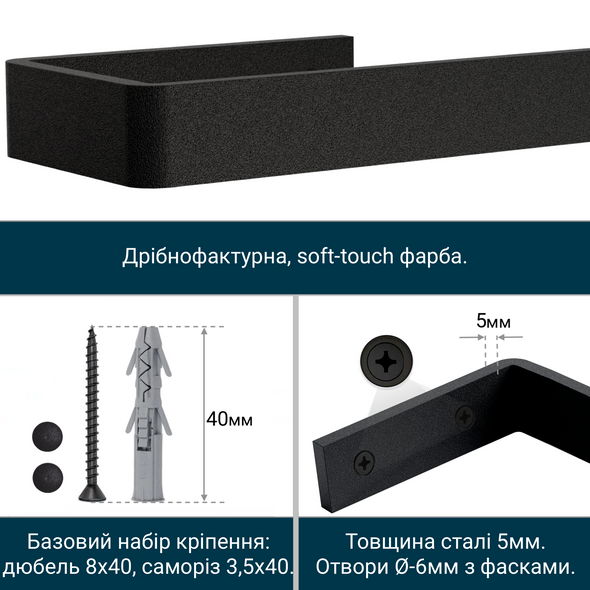 Тримач для рушників Лофт DVK510 Чорний, Чорний