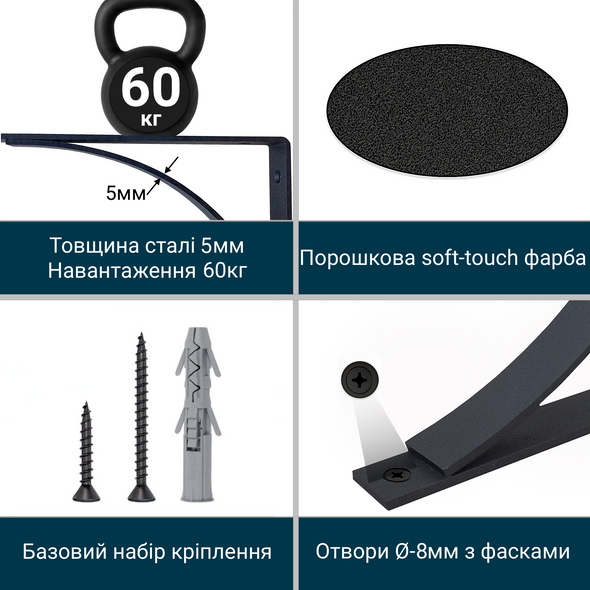Тримач полиць DVK 300*230мм Опора стільниць